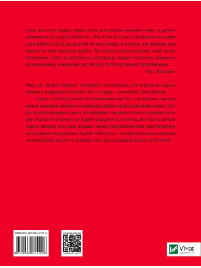 Английский для взрослых. English is not easy