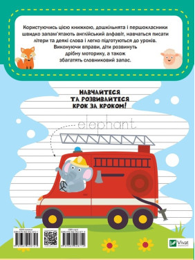 Английский язык