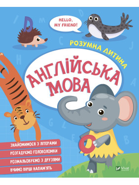 Английский язык Английский язык