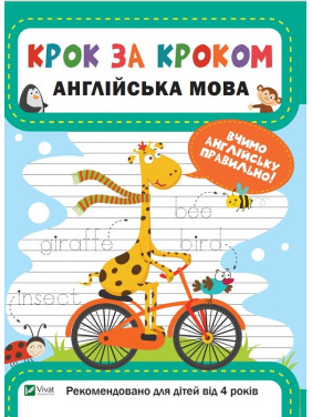 Английский язык