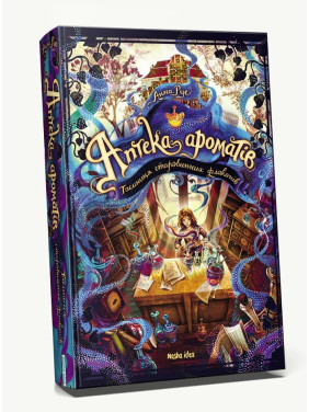 Аптека ароматів. Таємниця старовинних флаконів Аптека ароматів. Таємниця старовинних флаконів