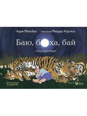 Бою, жесть, бай Бою, жесть, бай