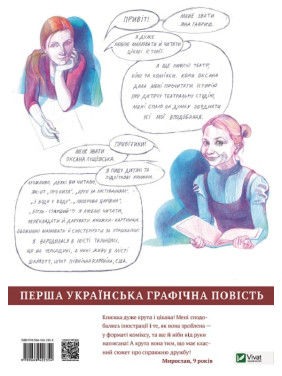 Бесхвостая