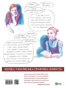 Бесхвостая