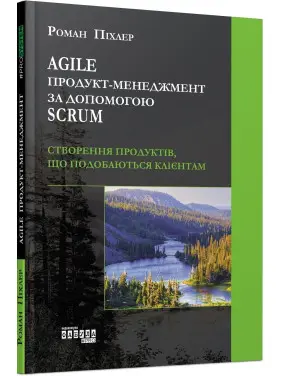 Agile продукт-менеджмент за допомогою Scrum. Роман Піхлер