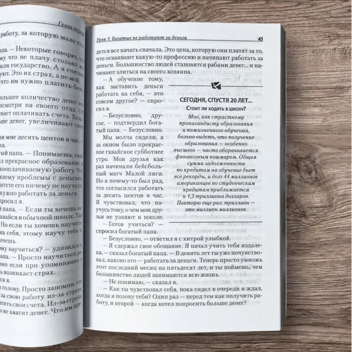 Багатий тато, бідний тато (2-е видання, ювілейне 20 років) Роберт Койосакі (інтегральний)