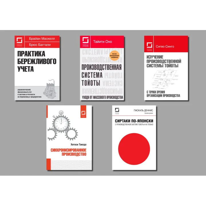Toyota(комплект из 5 книг)