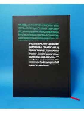 Японські свічки + За межею японських свічок. Стів Нісон