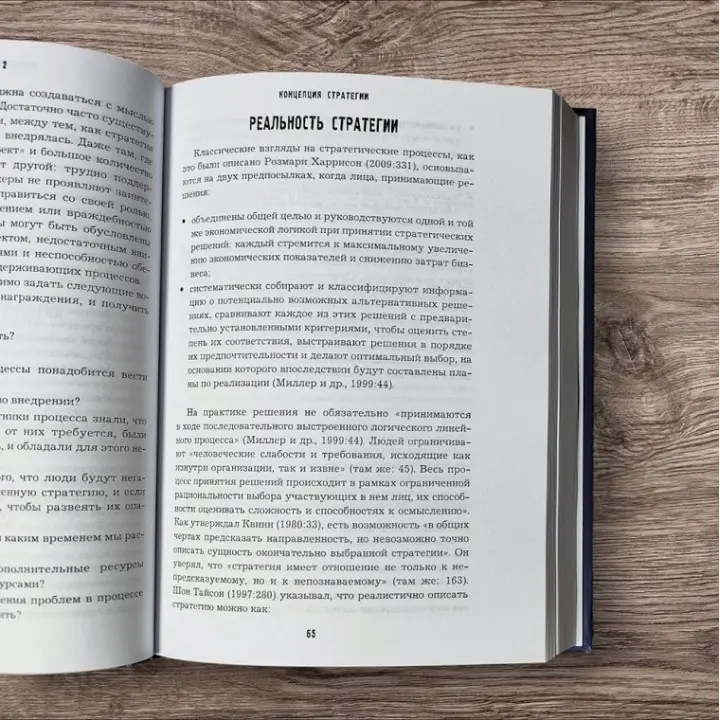 Головний підручник HR у світі. Майкл Армстронг