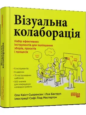 Візуальна колаборація. Квіст-Сьоренсен Оле Візуальна колаборація. Квіст-Сьоренсен Оле