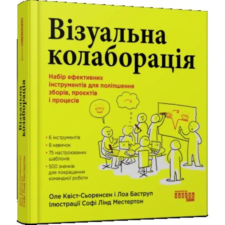 Візуальна колаборація. Квіст-Сьоренсен Оле