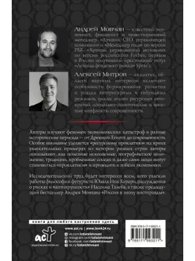 Прокляті економіки Мовчан Андрій