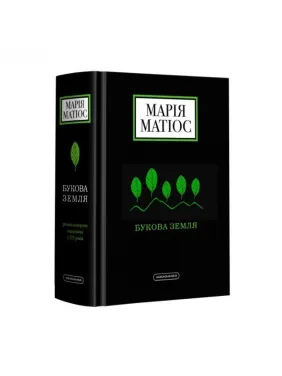 БУКОВА ЗЕМЛЯ БУКОВА ЗЕМЛЯ