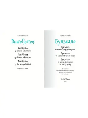 Булькало