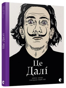 Це Далі Це Далі