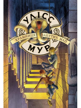 Время фэнтези. Магазин забытых карт