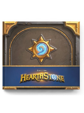 Cвіт гри Hearthstone Cвіт гри Hearthstone