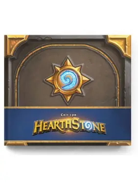 Cвіт гри Hearthstone Cвіт гри Hearthstone