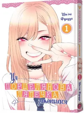 Ця порцелянова лялечка закохалася. Частина 1 Ця порцелянова лялечка закохалася. Частина 1