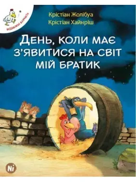 День, коли має явитися на світ мій братик Т.3