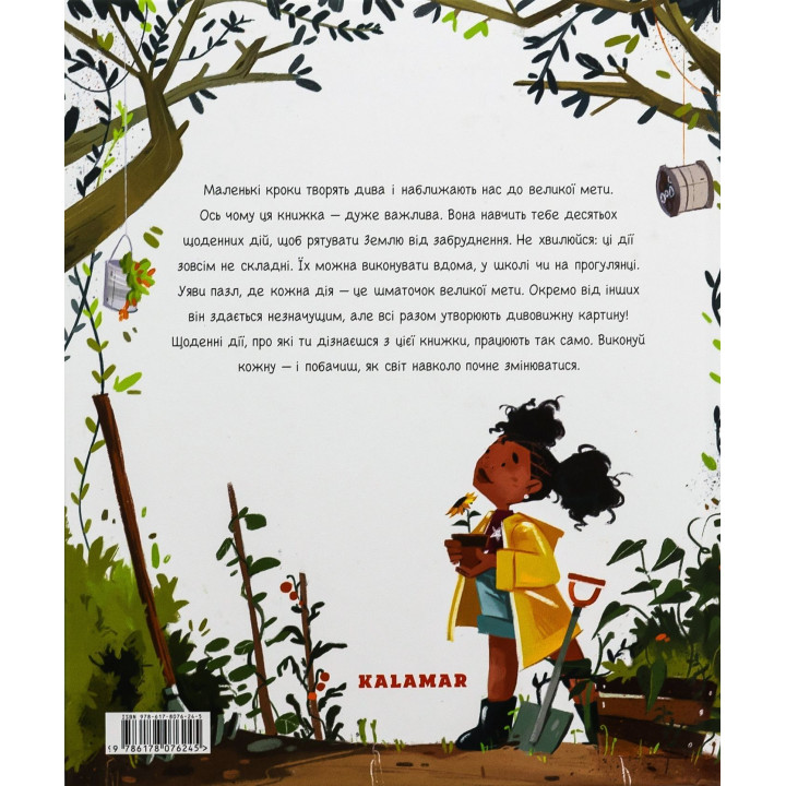 10 ідей для порятунку природи. Джузеппе Д’Анна