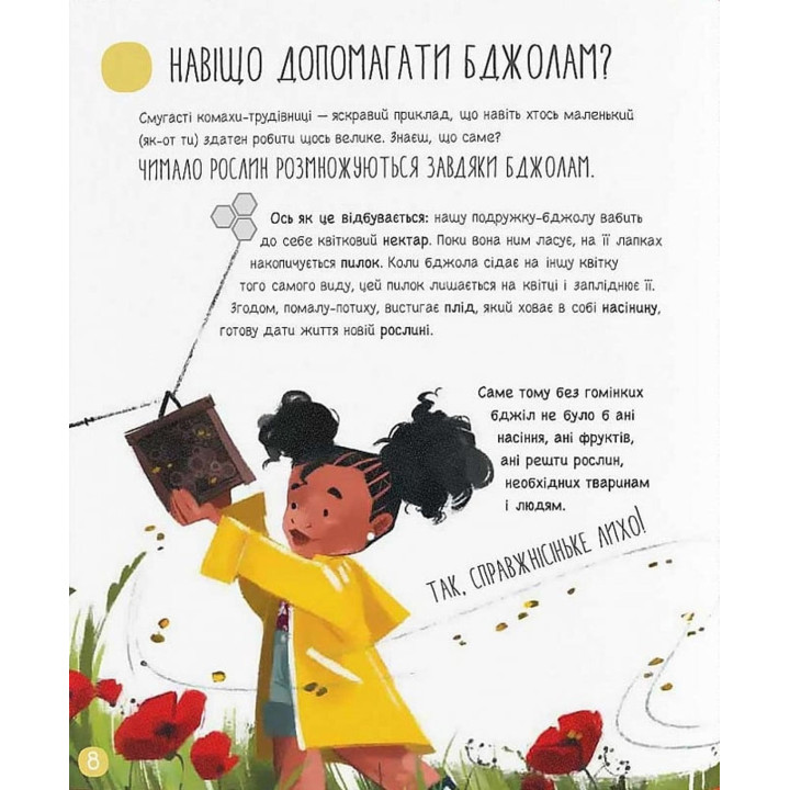 10 ідей для порятунку природи. Джузеппе Д’Анна