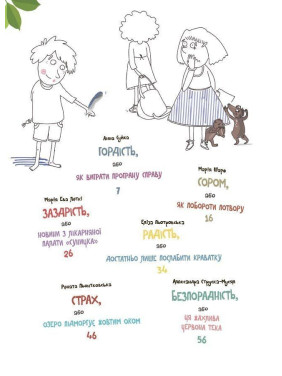 12 важливих емоцій. Що ми відчуваємо. Анна Червінська-Ридель