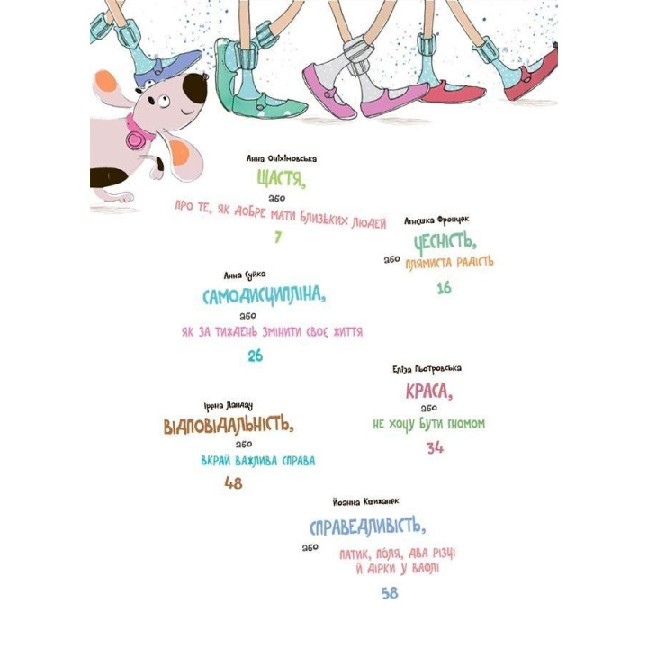 12 важливих історій. Що таке життєві цінності