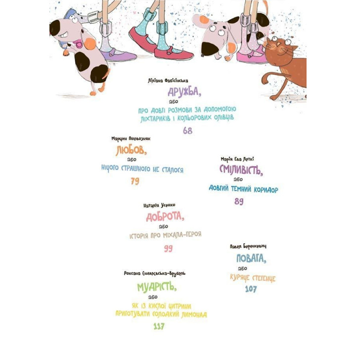 12 важливих історій. Що таке життєві цінності