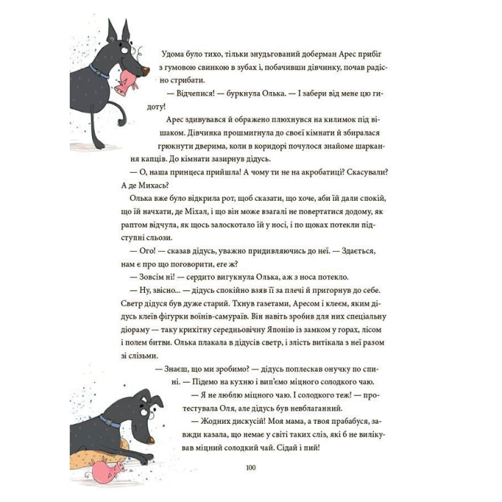 12 важливих історій. Що таке життєві цінності