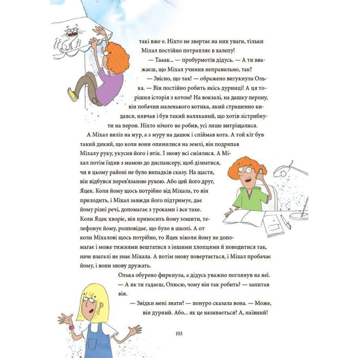 12 важливих історій. Що таке життєві цінності
