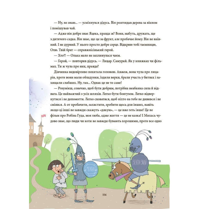 12 важливих історій. Що таке життєві цінності