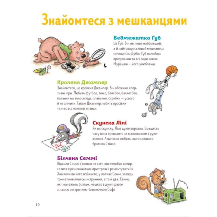 7 звичок щасливих дітей. Шон Кові