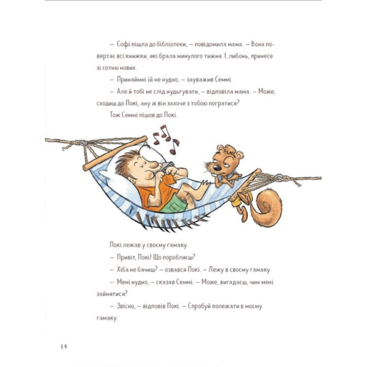 7 звичок щасливих дітей. Шон Кові