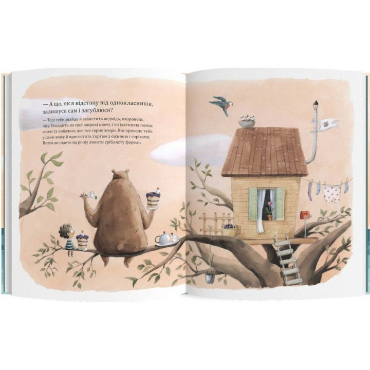 А що, як мене проковтне кит. Сусанна Ісерн, Росіо Бонілла