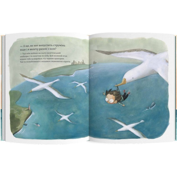 А що, як мене проковтне кит. Сусанна Ісерн, Росіо Бонілла