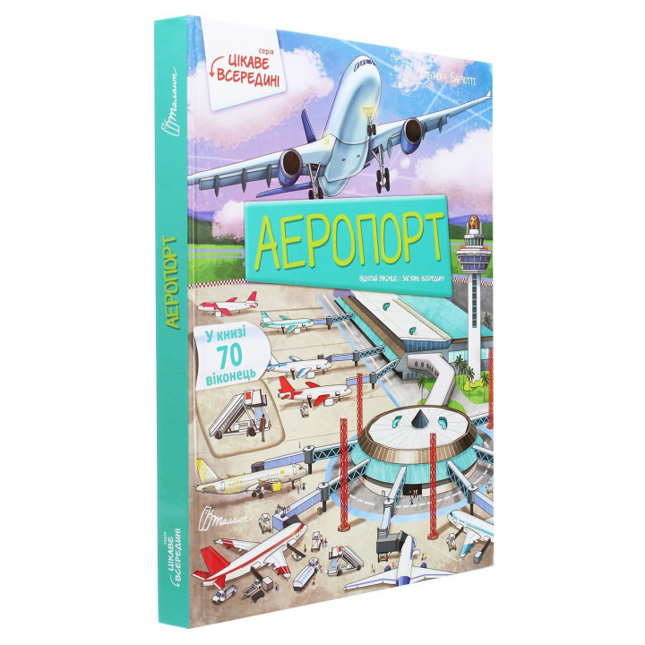 Аеропорт. Елеонора Барзотті