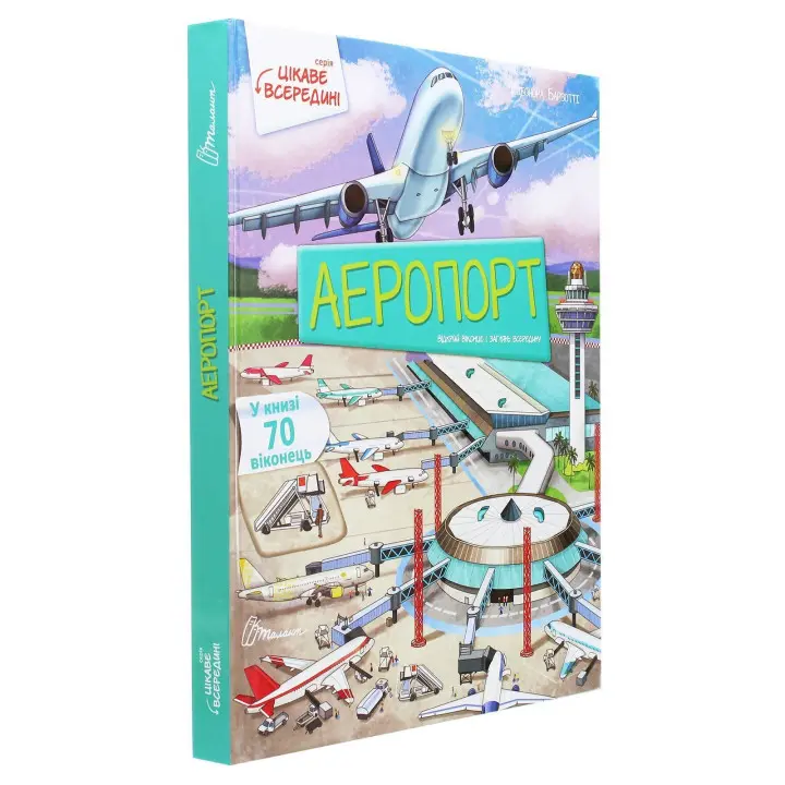 Аеропорт. Елеонора Барзотті