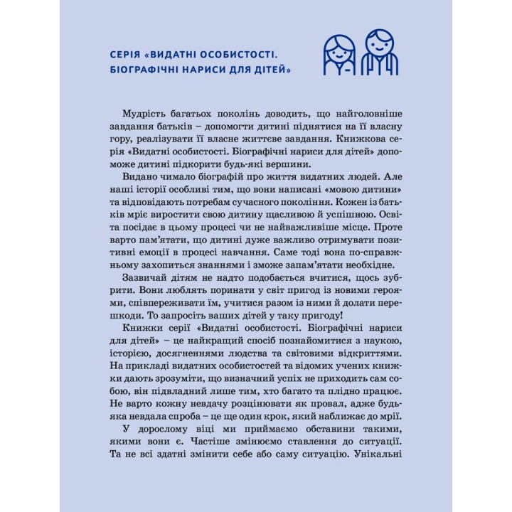 Арнольд Шварценеггер. Маша Сердюк