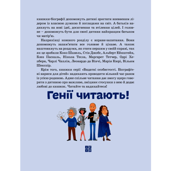 Арнольд Шварценеггер. Маша Сердюк