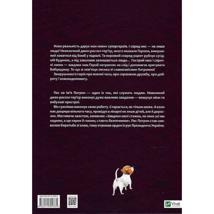 Буду як Патрон. Катажина Ририх