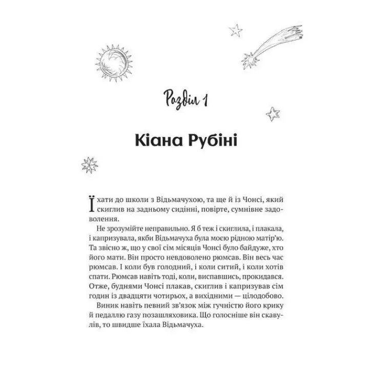 Нездатні. Ґордон Корман