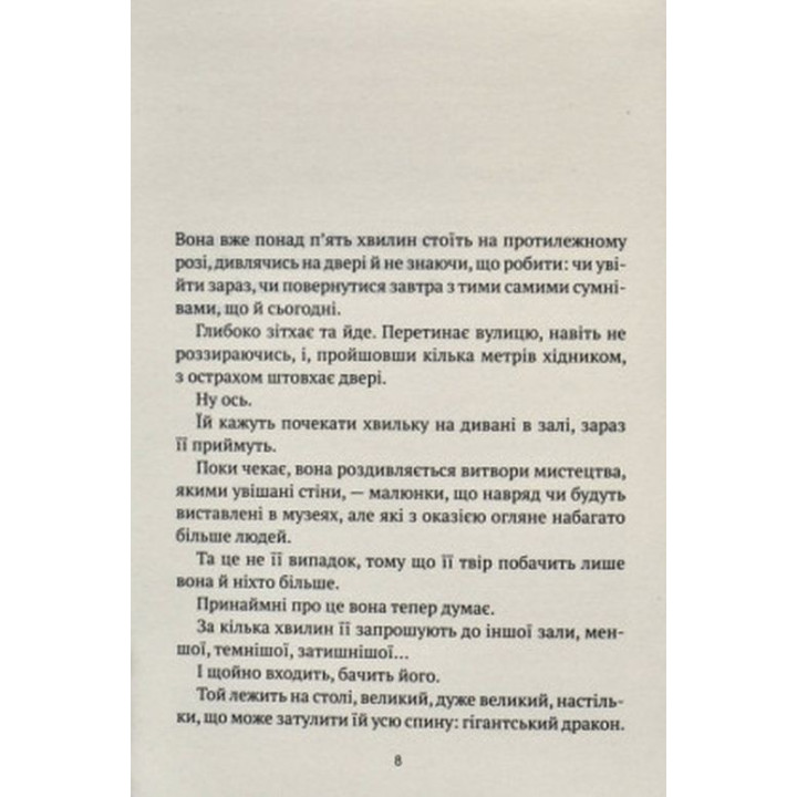 Незрим. Откровенная история о буллинге. Элой Морено