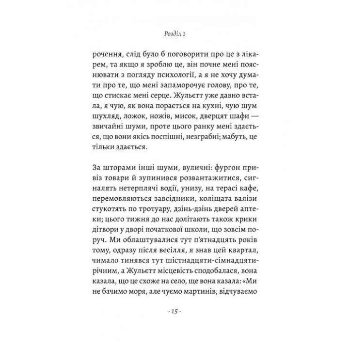 Ви говорите про мого сина. Філіпп Бессон