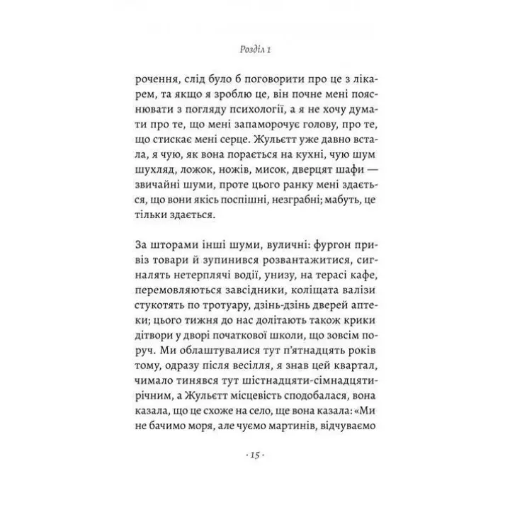 Ви говорите про мого сина. Філіпп Бессон