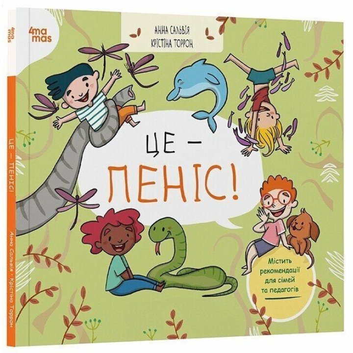 Це — пеніс! Анна Сальвія, Крістіна Торрон