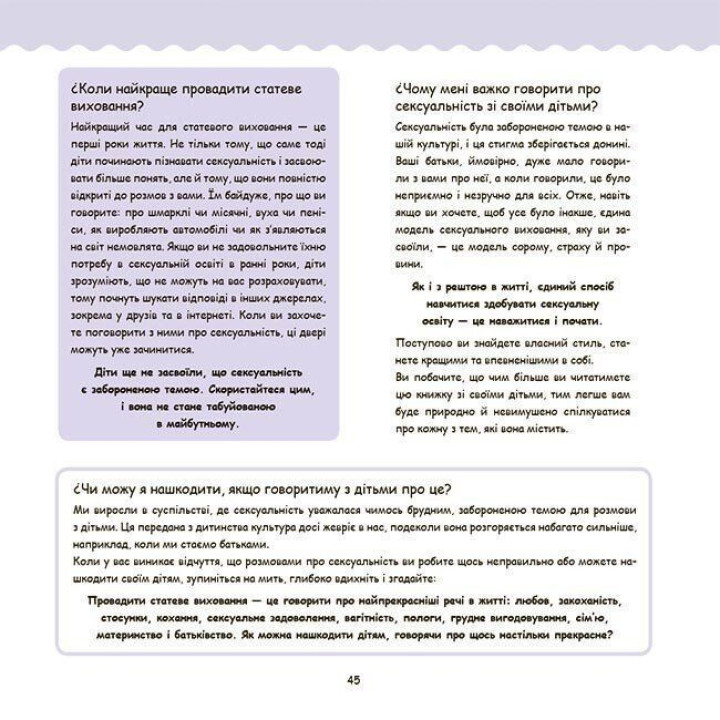 Це — вульва! Анна Сальвія, Крістіна Торрон