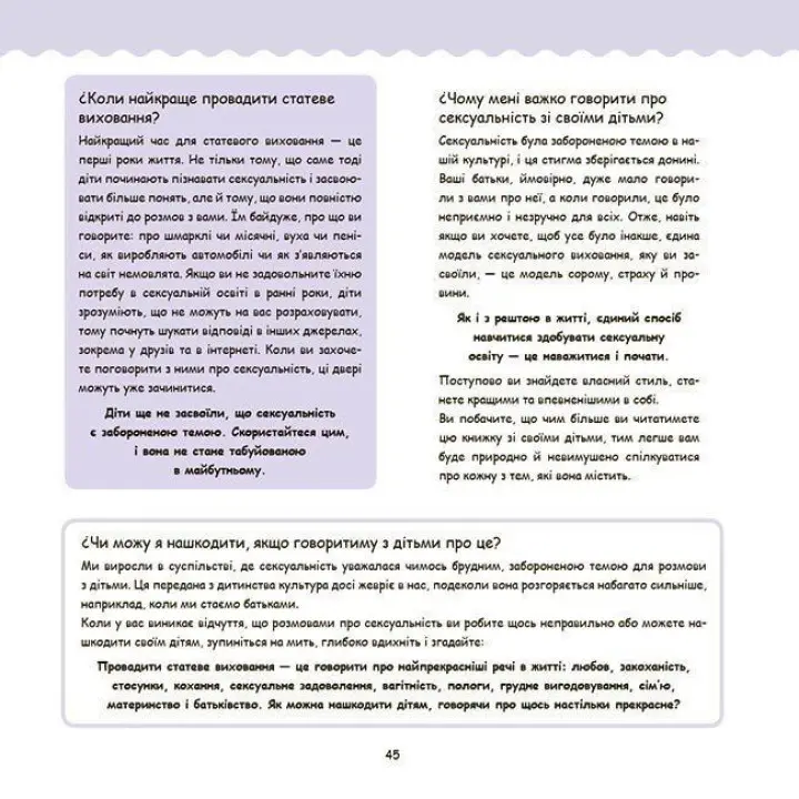 Це — вульва! Анна Сальвія, Крістіна Торрон