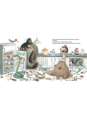 Это ведь не джунгли. Сусанна Исерн, Россио Бонилла