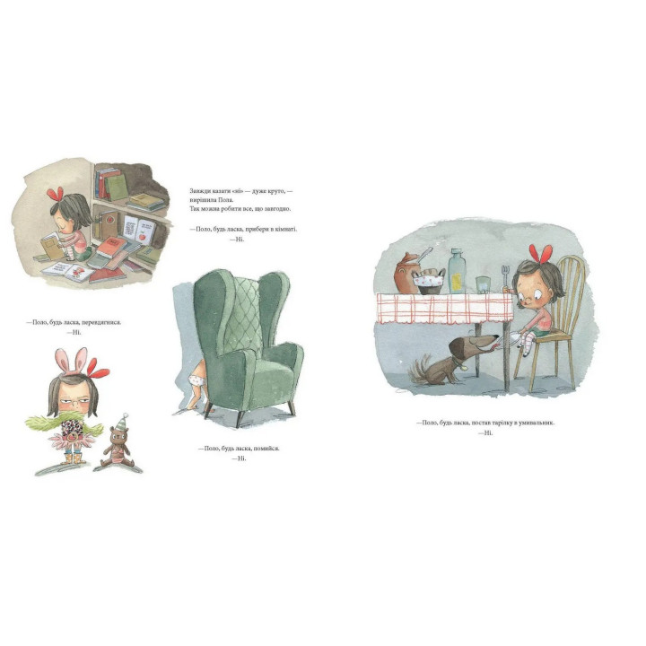 Это ведь не джунгли. Сусанна Исерн, Россио Бонилла